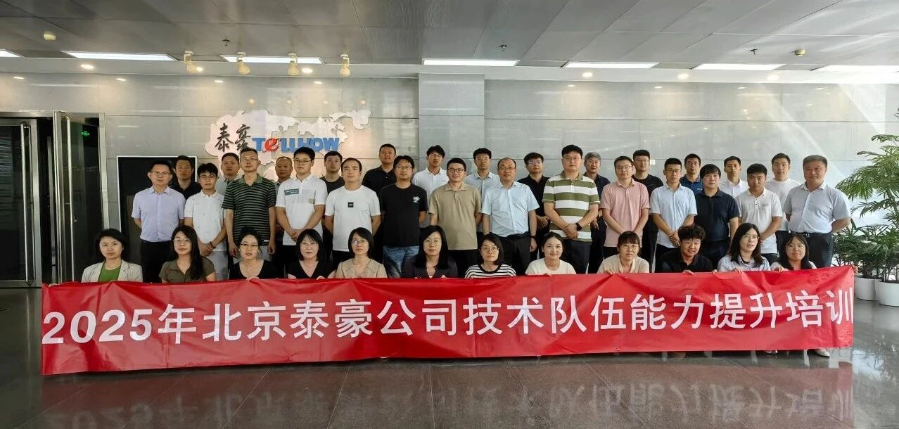 2025年数据中心业务技术培训圆满收官：以创新驱动专业能力提升