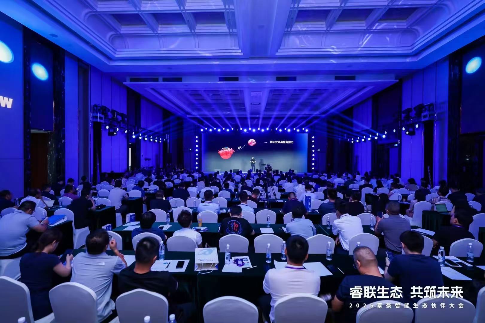 2025瓦力游戏科技智能生态伙伴大会在京圆满落幕：睿联生态，共筑数智未来