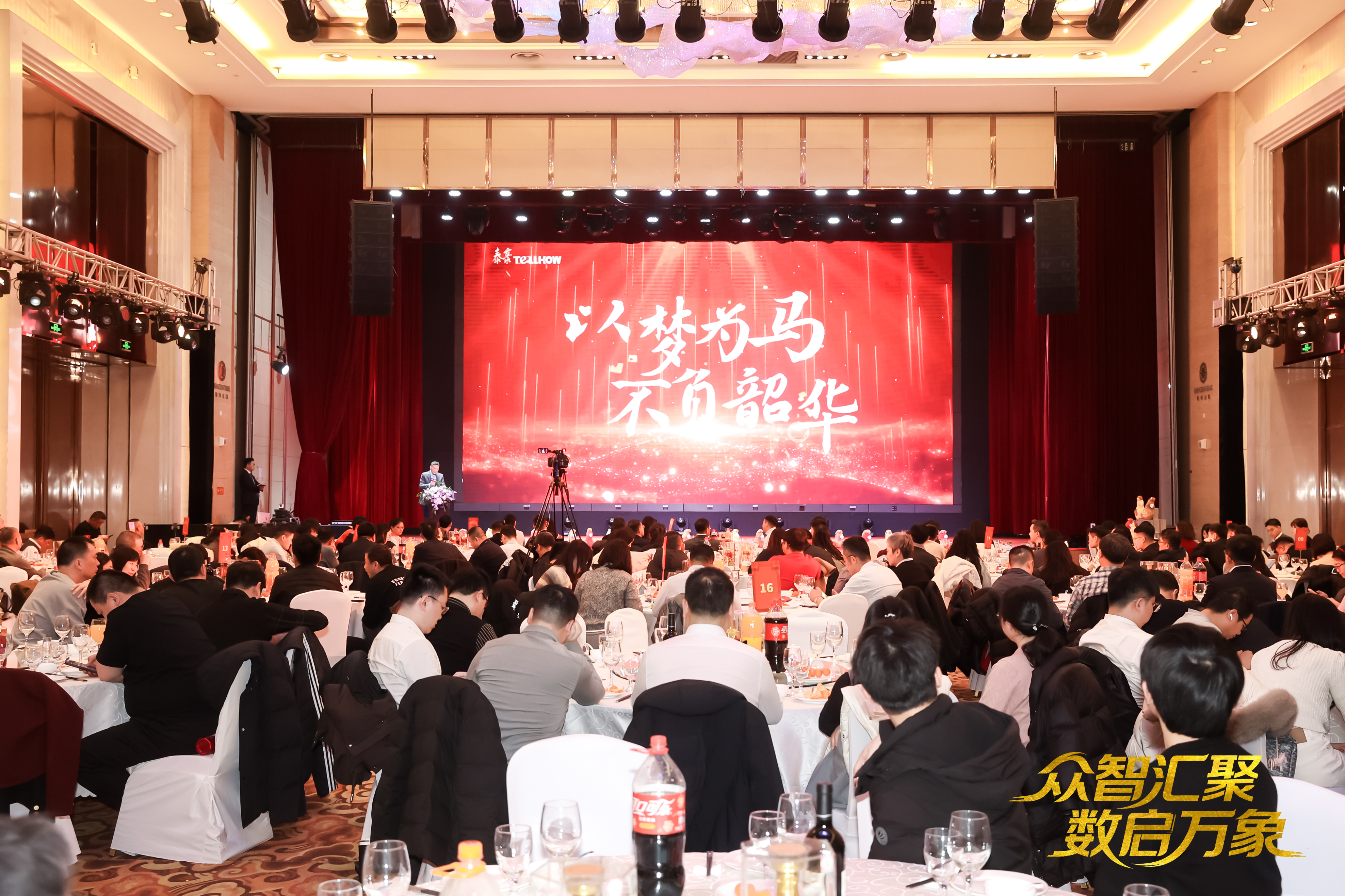 北京瓦力游戏科技2026员工大会：以“数”为擎，迈向新阶段